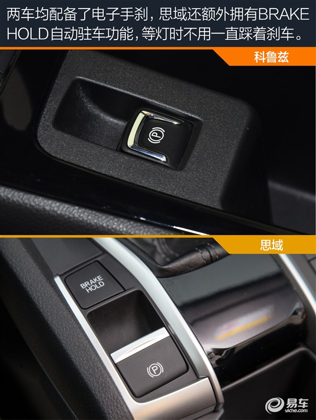 科鲁兹1.6t和思域,科鲁兹和思域都是三缸发动机吗