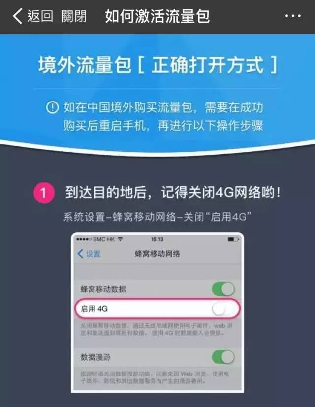 支付宝如何开通澳门流量,支付宝澳门境外流量怎么用