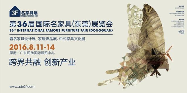 名家居世博园与展览中心关系,东莞名家居世博园9号馆新中式