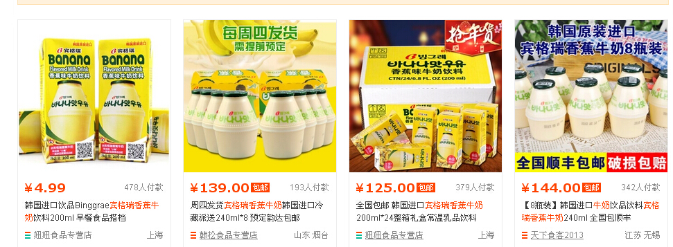 欧巴的倒数第二次爱情,这么好喝的香蕉牛奶哪里买的?