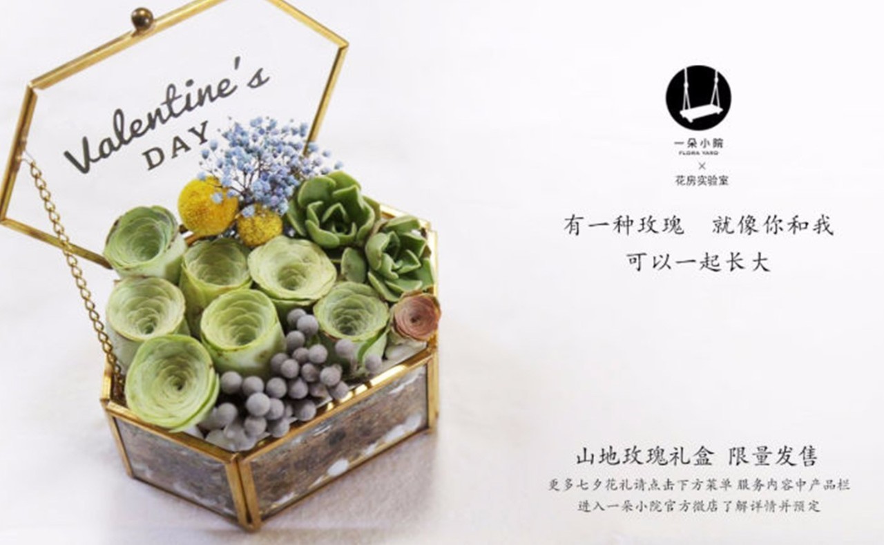 夜访北京皇城根儿下的五家花店：七夕不约会，只约花讲花艺