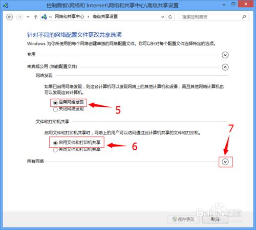 win8和xp怎么设置局域网,win10和win7winxp怎么连接局域网