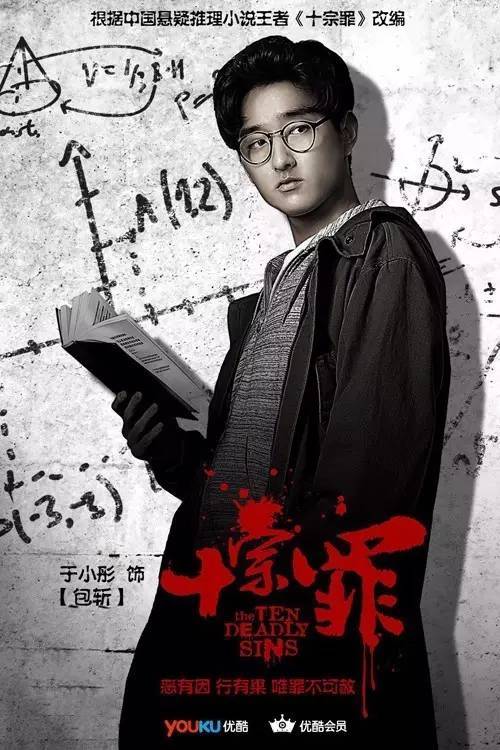 十宗罪张翰电视剧为啥只有21集,心疼张翰的视频