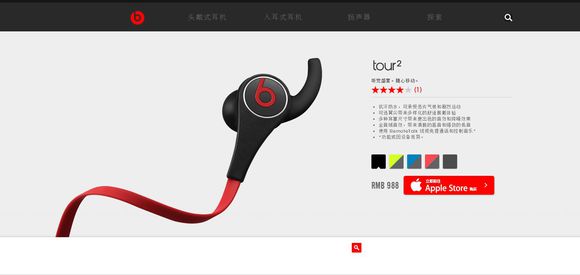 魔声面条beatstour,魔声面条二代耳机