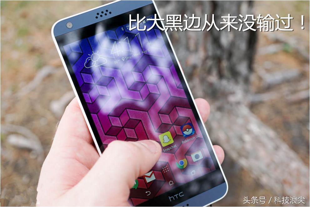 htcdesire530,htcdesire系列盘点