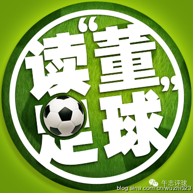 国安最强阵型,读董足球