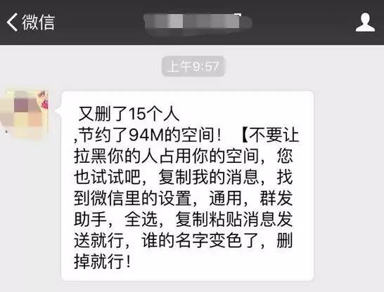 微信里清人消息是什么意思,微信清人是怎么回事