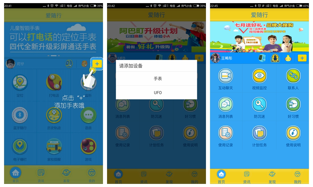 爸爸不在我来陪—阿巴町UFO亲子飞船体验