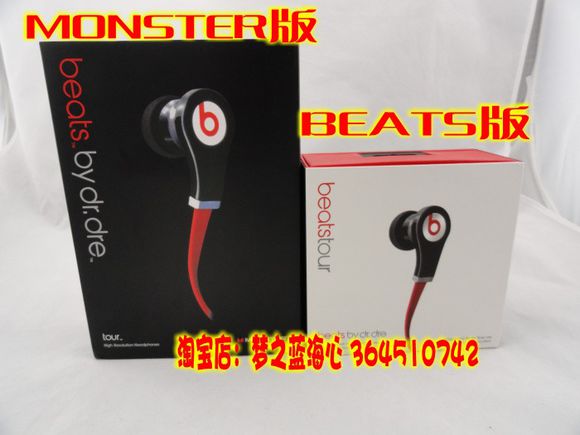 魔声beatstour面条一代二代介绍评测BY梦之蓝海心