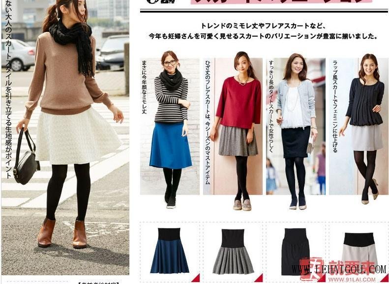 日本外贸孕妇装,海淘孕妇装