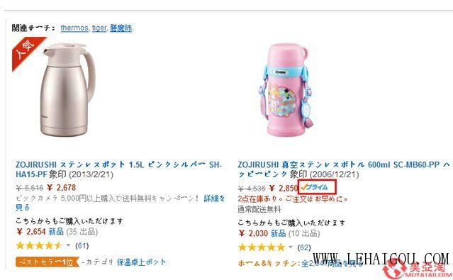 amazon美国亚马逊如何海淘,亚马逊日本购买详细教程