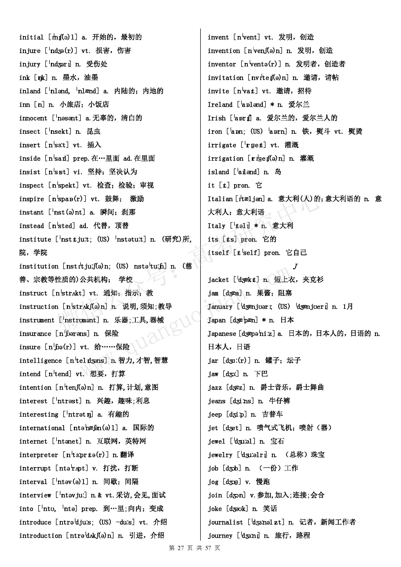 初中英语单词必背3500词汇书推荐,高考英语必背3500词