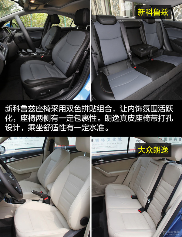 科鲁兹经典vs朗逸,科鲁兹和朗逸哪个更值得购买