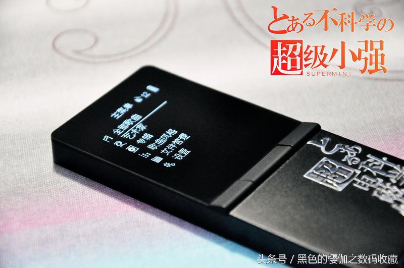 小身板下的洪荒之力：HIFIMANSuperMini*放播**器