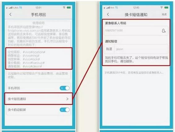 vivo手机预防丢失,vivo防丢失功能测试