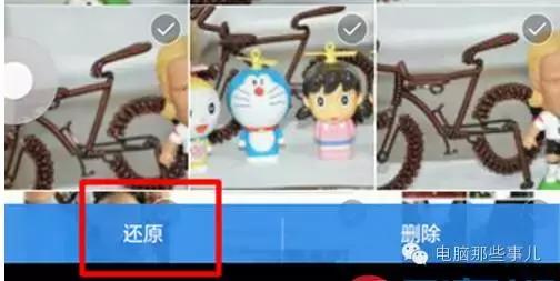 qq回收站彻底删除了怎么恢复,qq照片回收站清除了怎么找回来