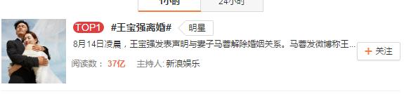王宝强离婚事件全网报道,王宝强离婚事件背后的公关对垒