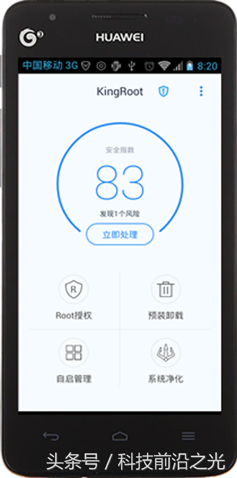 手机上的kingroot怎么卸载掉,kingroot怎么卸载不了软件