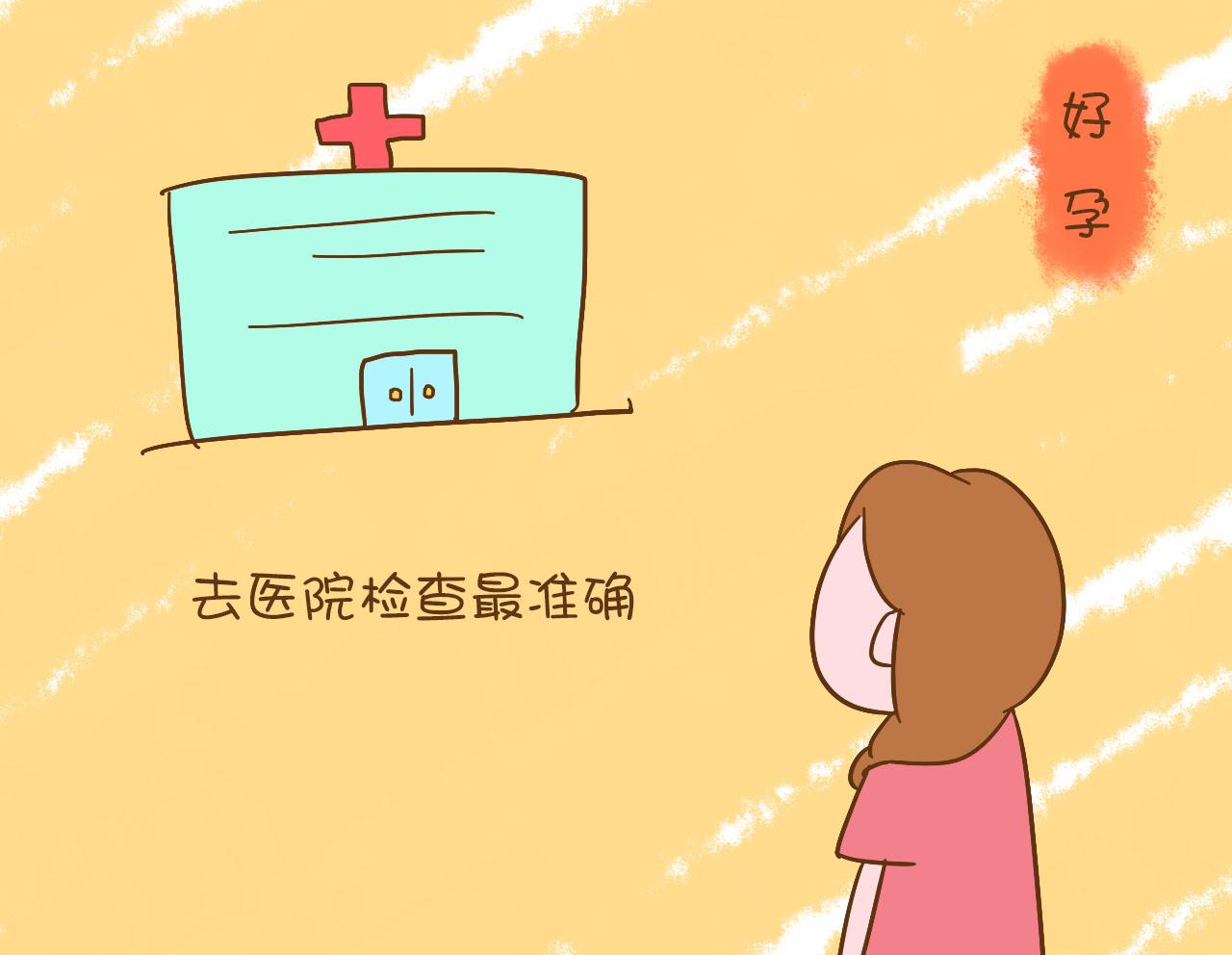 同房后多久才能确认怀孕？这才是最佳确认时间点