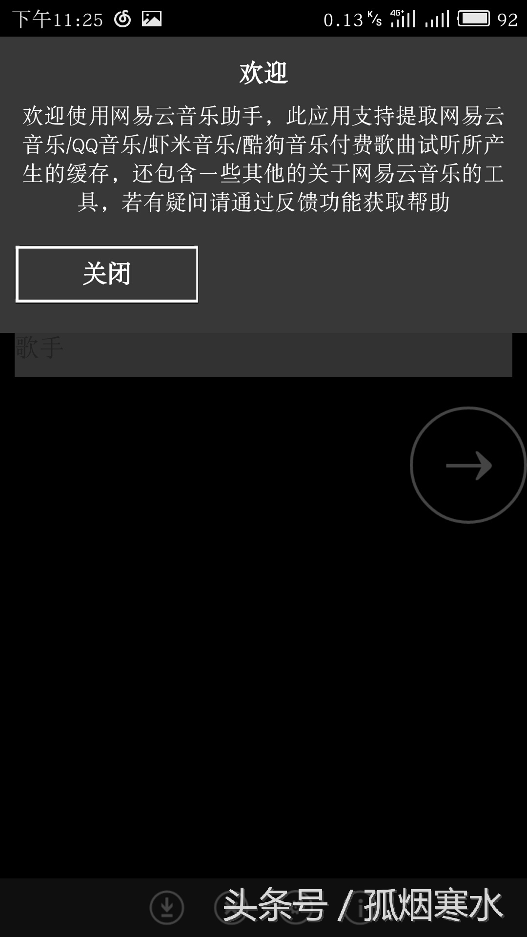 怎样免费从手机上下载歌曲,手机怎么把付费歌曲下到mp3