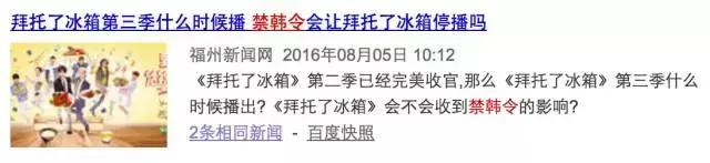 朴宝剑辱华事件是在什么时候,朴宝剑辱华事件是怎么回事