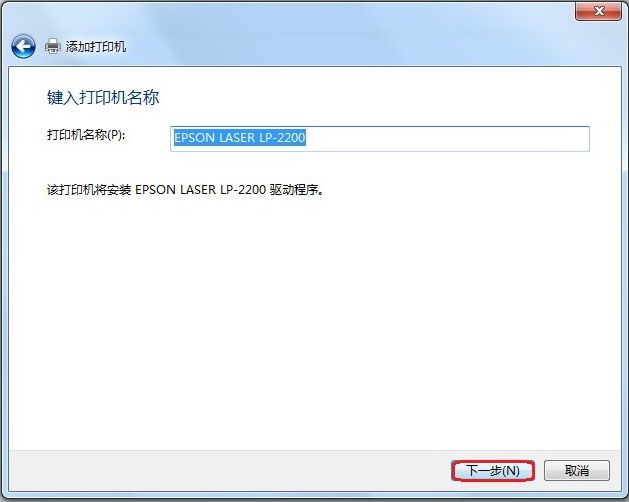 win7如何添加打印机纸张格式,win7如何添加打印机