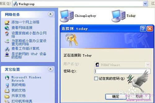 win8和xp怎么设置局域网,win10和win7winxp怎么连接局域网