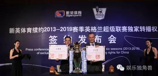 英超转播权最终结果,英超转播权最新