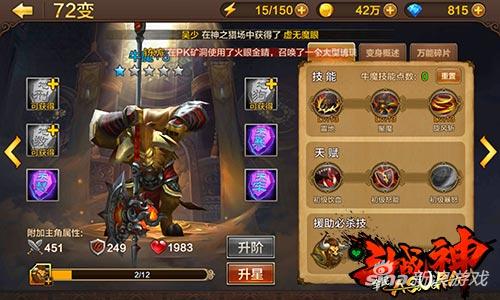 斗战神2019刷图最强职业牛魔,斗战神职业推荐