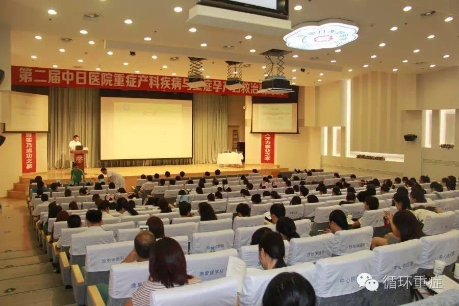 中日医院产科,中日医院重症医学