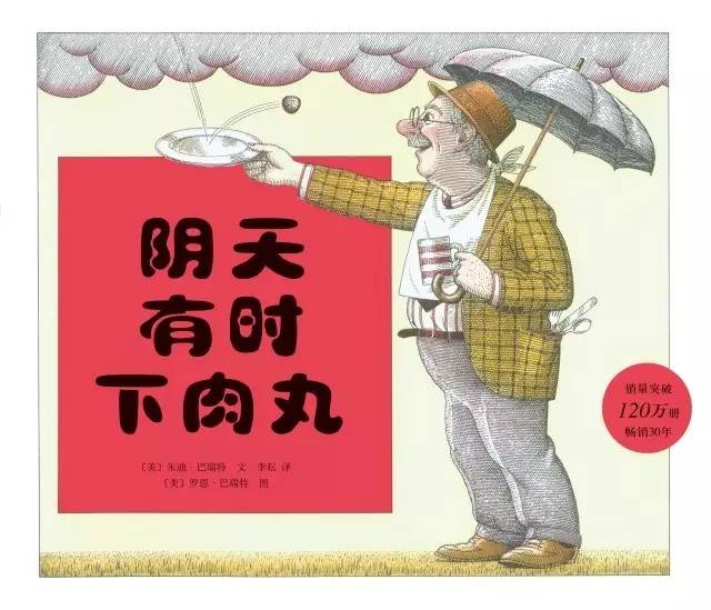 人气最高的书排行榜,最受欢迎的绘本排行榜