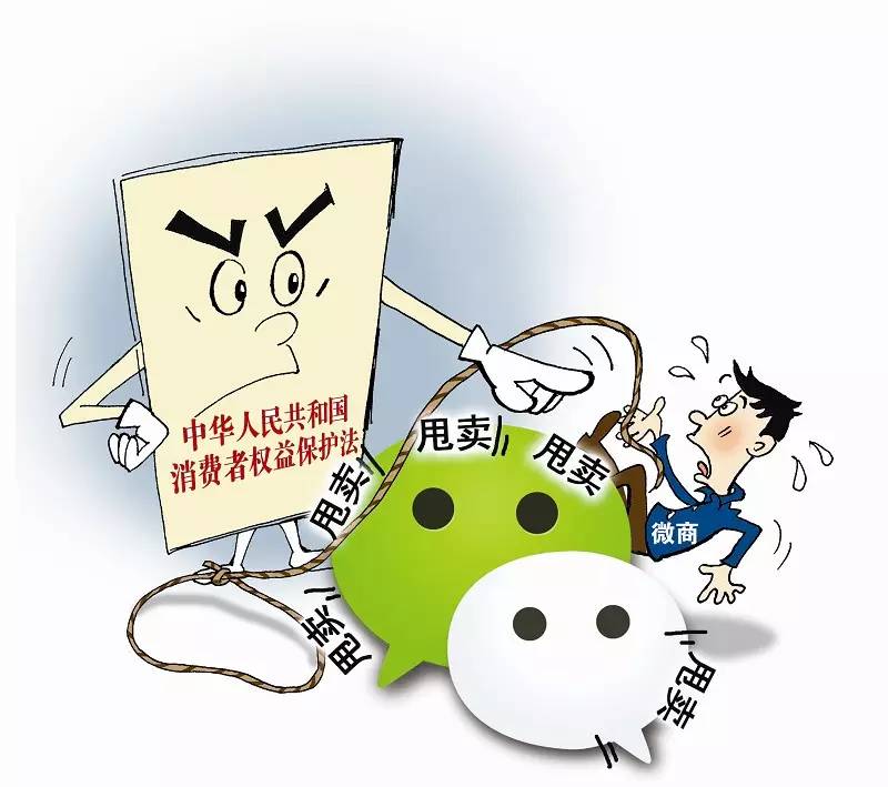 微商纳入电商管理,微商受市场监督局监管吗