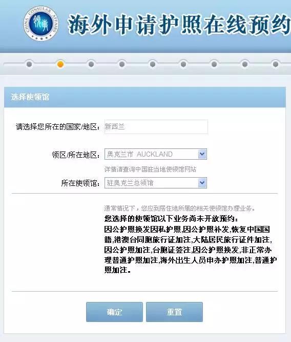 如何从网上预约去新西兰留学,手把手教你办理新西兰签证