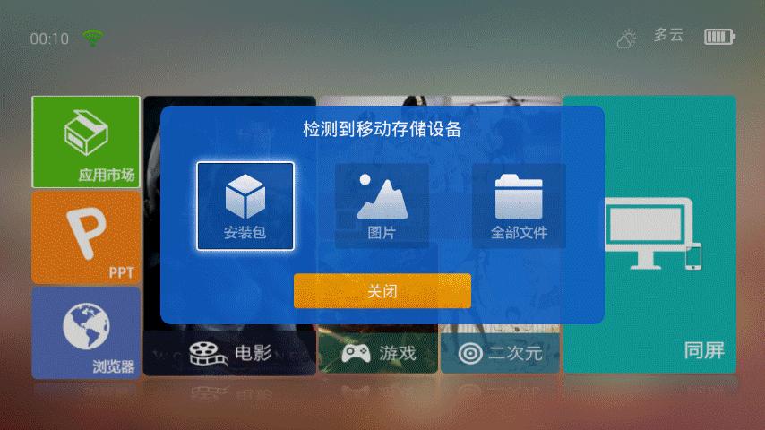 PaPa旅行影院一路随行，轻轻松松看“视界”