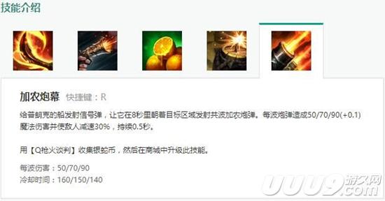 lol船长新版本出装暴力顺序,lol船长二连桶eqe教学