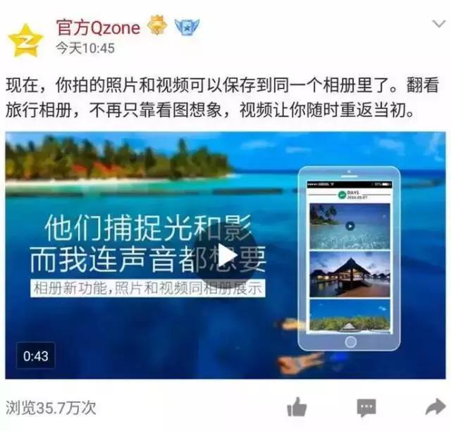 qq空间免费漂浮永久免费设置,qq空间人气怎么提升