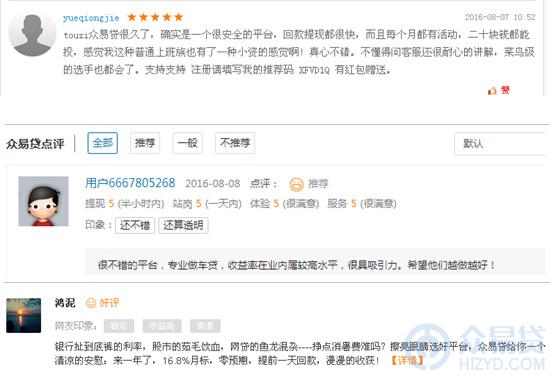 众易贷公司靠谱吗,众易贷是否查询征信