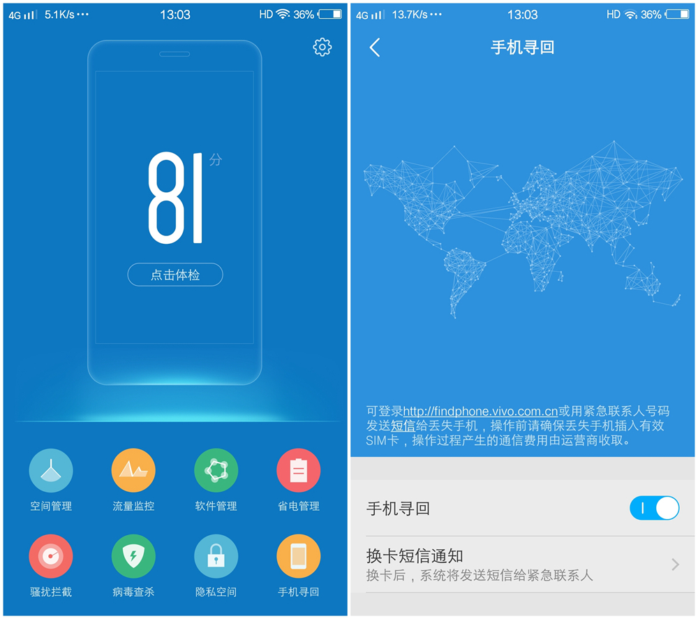 vivox70各种功能,vivox7隐藏功能怎么用
