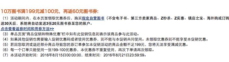 818电商节五亿人都在抢的福利,扒一扒不良电商