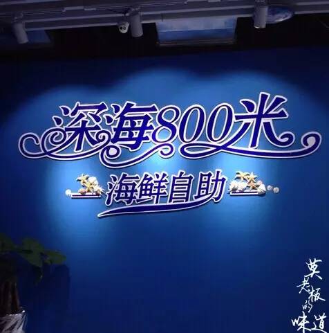 这里是自助界的高富帅