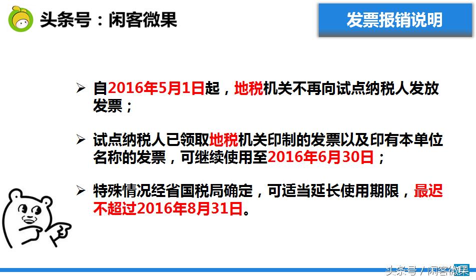 发票知识培训视频,发票培训讲什么内容