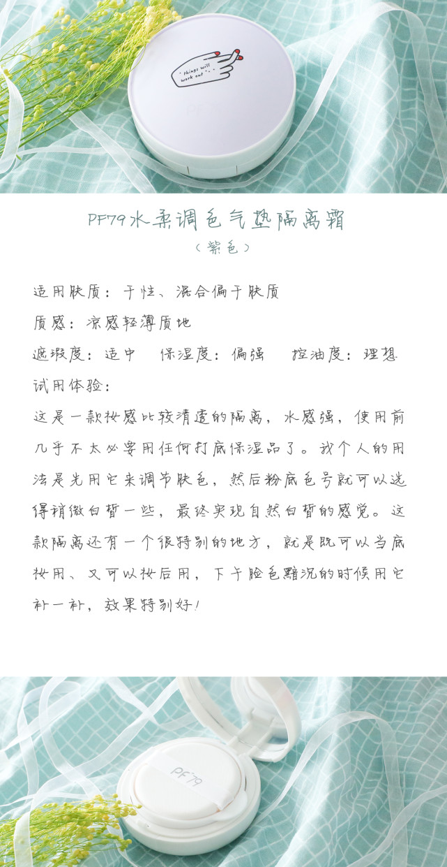 韩流美妆教程,韩星朴春仿妆