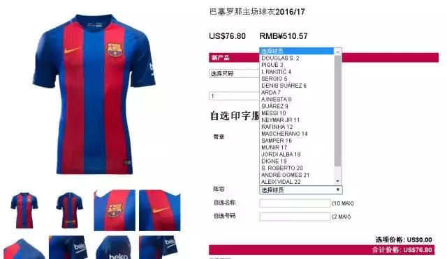皇马巴萨球衣怎么选,巴萨西班牙超级杯球衣
