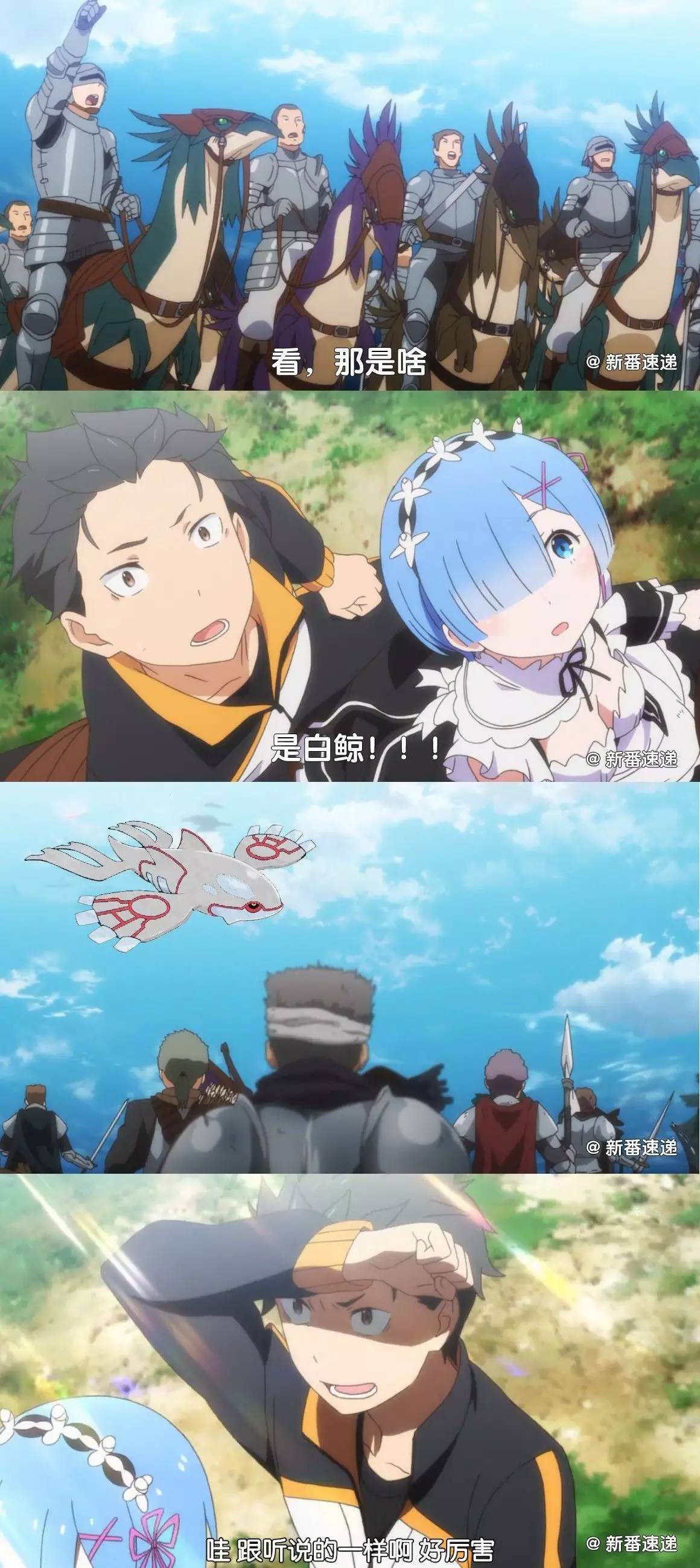 集体射鲸，鲸液横流！《从零开始的异世界生活》第20话简评