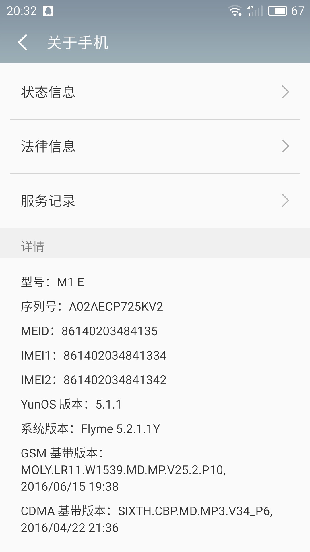 魅蓝note1299,魅蓝e价格