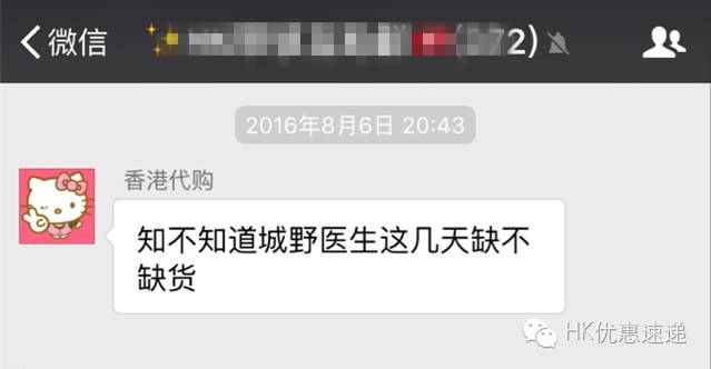 天呐！火的要死「城野医生毛孔水」价格暴涨200%