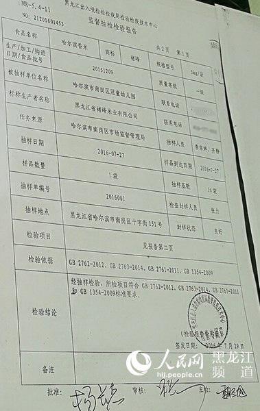 霉变食品检测,检查大米霉变在哪里