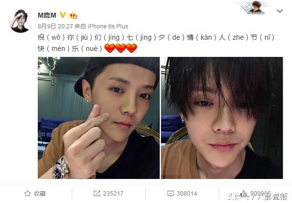 娘炮？你想太多！论运动北京爷们儿鹿晗撕对手没疑问