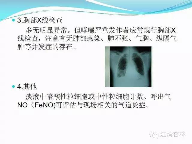 关于哮喘病，这些你知道吗?