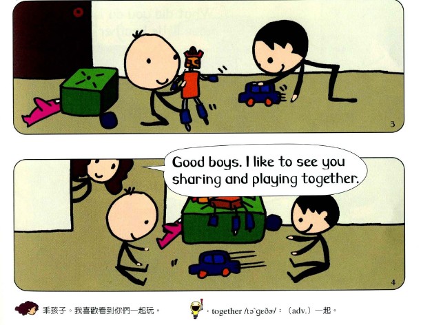 玩具被别人拿走，孩子一直哭怎么办引导